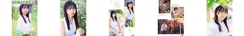 18歳AVデビュー 皆川らん 経験人数1人。発展途上の華奢で内気な少女はあくなき好奇心で満ち足りなかった本物のセックスに巡り合う【特典映像付き】:イメージ画像