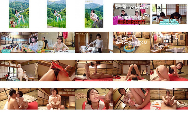 MINAMO Junction R18 24 小时 Nest Life SEX 无限发布 OK 硬模式第 2 部分 MINAMO:样本图像