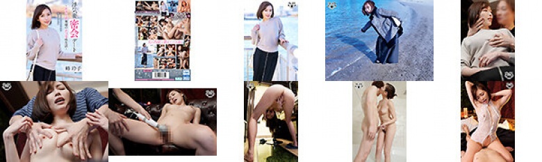 浮気妻密会デート～欲求不満奥様の非日常性生活～ 峰玲子:イメージ画像