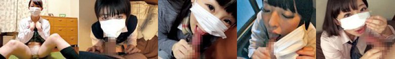 天使の援交 顔バレ無理だよ！JKマスクしたままフェラバイト 2:样本图像