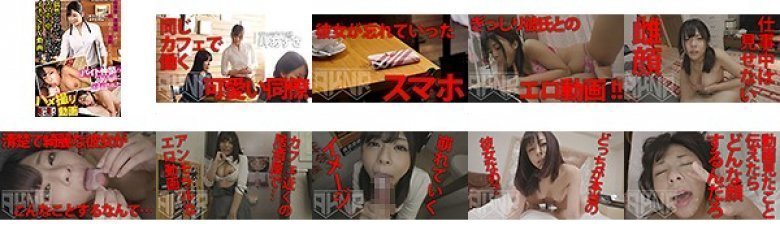 バイト仲間のスマホに保存されたハメ撮り動画 カフェ店員 あずさ20歳 岬あずさ:イメージ画像
