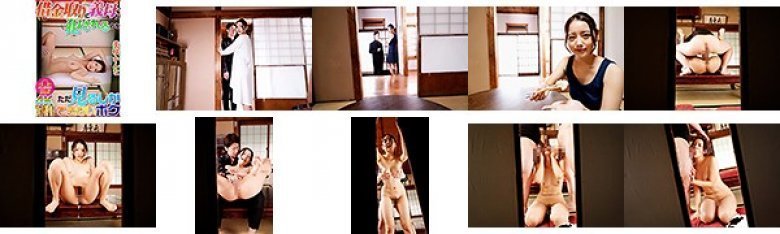 【VR】借金取りに義母が犯●れるのをただ見るしかできないボク 美咲かんな:イメージ画像