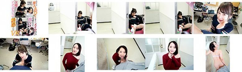 【VR】あなたは新人AD!撮影中にメイクさんから「内緒だよ!抜いてあげようか?」女優さんに「してみない?」と誘惑されるVR 美咲かんな・優梨まいな:イメージ画像