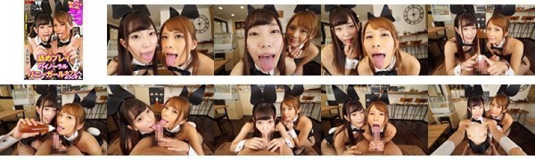 【VR】舐めプレイ×バイノーラル×バニーガールカフェへようこそ 美谷朱里・花咲いあん:样本图像