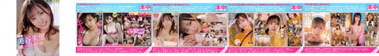 【VR】美谷朱里VRベスト6作品全部ナマ中出し19発射:イメージ画像