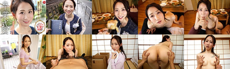 【VR】マドンナ人気シリーズをVRで再現！！ 卒業式の後に…大人になった君へ義母からの贈り物-。 水戸かな:イメージ画像