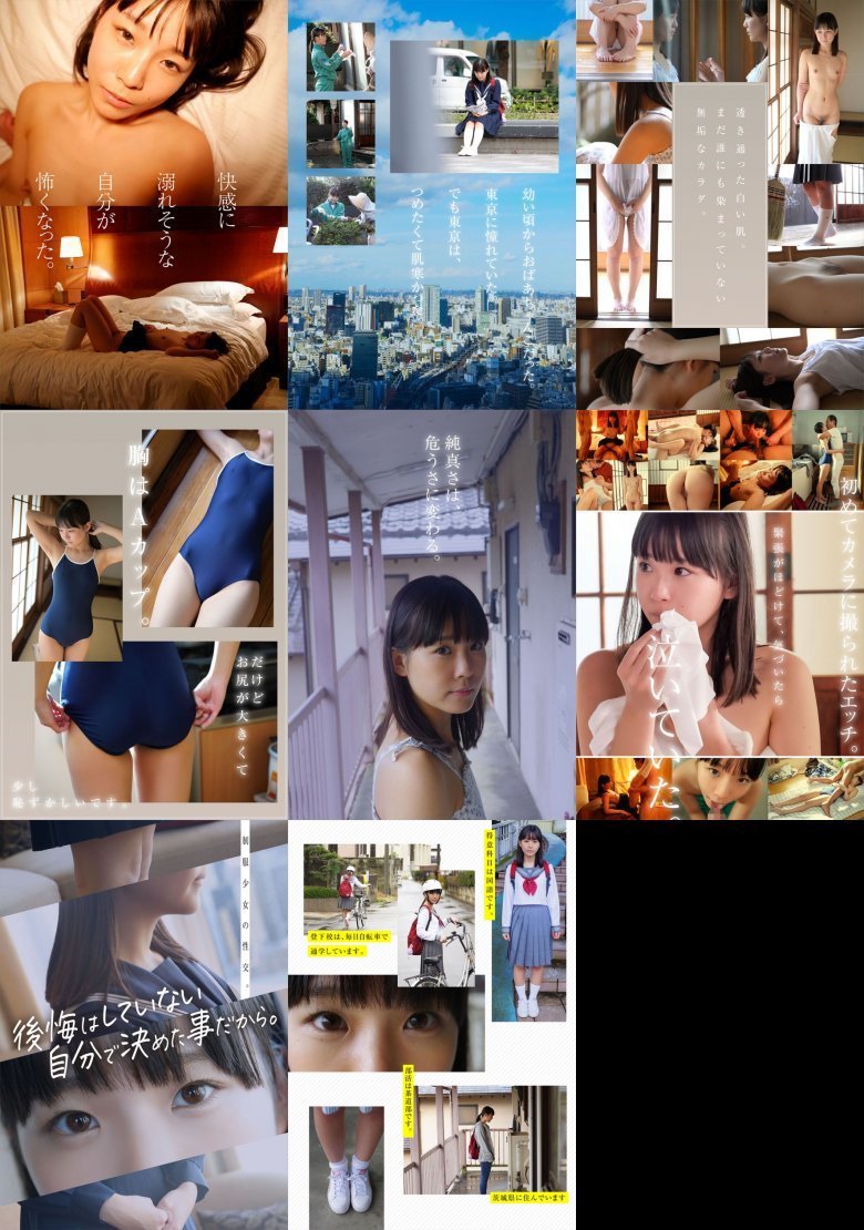 小石头姑娘。尚未被任何人染色 - Seri Mitsuha AV Debut MGS:样本图像