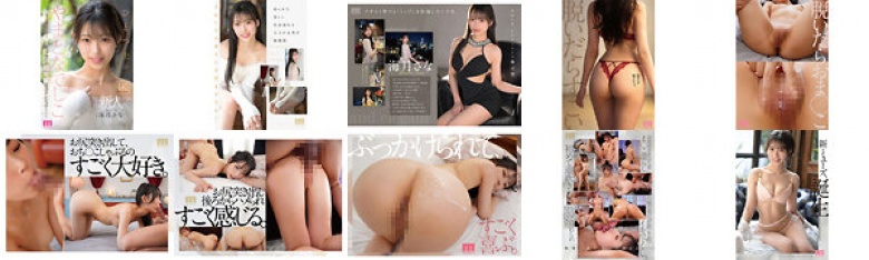 新人 ひとつ上のやまとなでしこ。No.1ラウンジ嬢 海月さなAVデビュー:イメージ画像