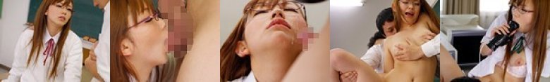 巨乳学級委員長のクセにごっくん中出し尻軽マンコ 三浦芽依:イメージ画像