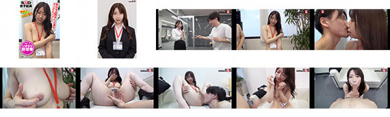 ロケの手伝いに駆り出された女子社員に突撃・野球拳！人事部三浦成美:样本图像