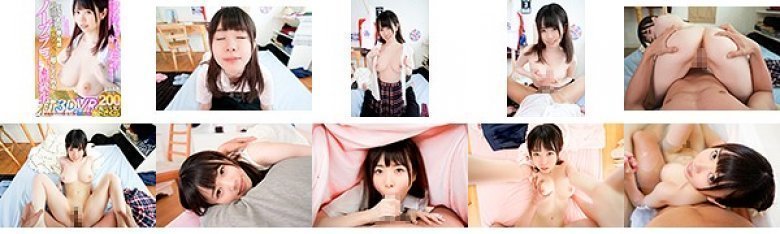 【VR】引きこもりの僕を毎朝、過激すぎるスキンシップで起こしてくれるノーブラ巨乳同級生 水卜さくらの透き通る美白おっぱいとピンク色の乳首を〈綺麗な光〉で堪能する長尺VR！！:イメージ画像