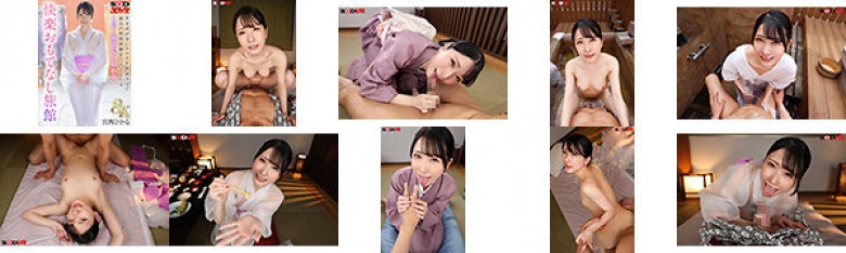 【VR】【8K】若女将が常にカラダを密着させて最高の射精体験をさせてくれる1日1組限定の隠れ宿 快楽おもてなし旅館 宮西ひかる:イメージ画像