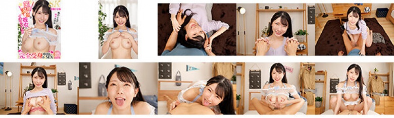 【VR】俺のことが好きすぎる笑顔満点の彼女とイチャラブ全開完全受身の中出しSEX 宮西ひかる【8K】:イメージ画像