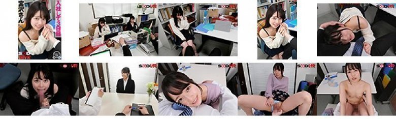 【VR】入社3日目 宮沢さん 宮沢ちはる:イメージ画像