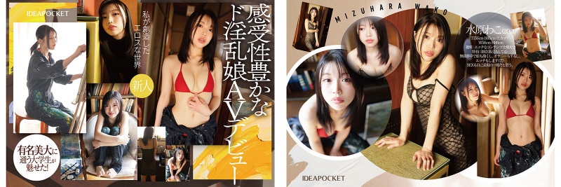 一名女大学生的“我创造的爱神世界”，她参加了一所著名的艺术大学，展示了她敏感的，淫荡的高潮。一个受虐狂的天才，使一个男人成为虐待狂的AV首次亮相米苏哈拉·瓦科:样本图像