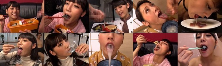 食ザーごっくんバイキング みづなれい:イメージ画像