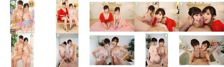【VR】超高画質 ハイパーバイノーラル 連続射精10連発!! 超高級中出し連続射精ソープ 水野朝陽 皆瀬杏樹:イメージ画像