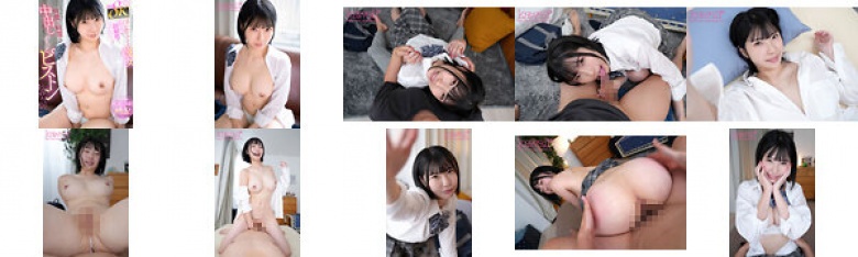 【VR】はじめてできた彼女が、超絶倫で、超敏感で、超鉄マンでこっそり何度も何度も中出ししても、ずっとピストンおねだりちゃん 桃瀬ひまり:イメージ画像