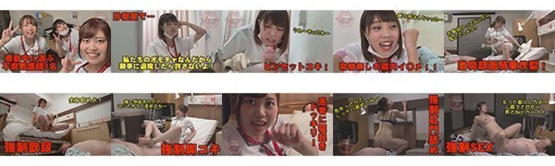 強●入院病棟 〜退院させてくれない看護師たち〜:イメージ画像