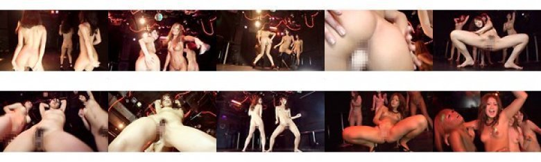 超ノリノリ!SEXY全裸ダンス撮影会!遂に実現!!人気SEXYダンサーがオマ○コ、アナルおっぴろげで挑発Dance!!:イメージ画像