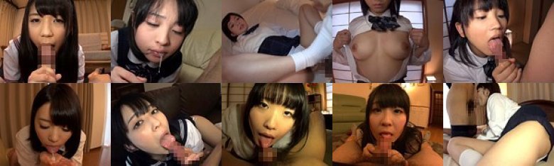 純粋無垢な美少女の未公開撮り卸 高画質完全主観フェラチオ 女子校生23人 4時間:イメージ画像