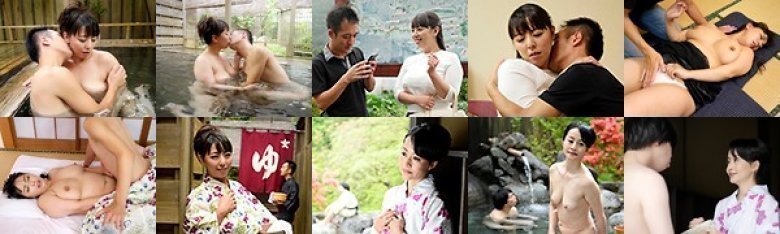 【村上涼子/ 花岡よし乃】母●交尾 義母と息子の愛欲秘湯旅:样本图像