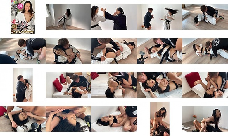 女空手家初段 VS.アマレス男優 永原なつき 22歳:イメージ画像