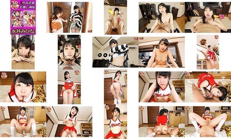 【VR】【2作品収録お買い得版】「お兄ちゃんの子供妊娠する！」結婚する僕に嫉妬した妹がお兄ちゃんを淫語/オッパイ/マ○コで誘惑し見つめ合いながら対面座位で強制生挿入！… 永井みひな:イメージ画像