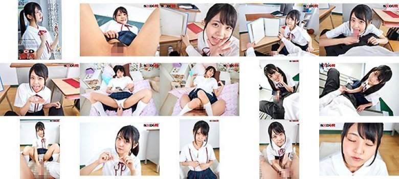 【VR】全校生徒2名の田舎の分校 あの日の僕らは、やることもなく毎日セックスばかりしていた 永野いち夏:イメージ画像