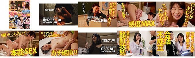 【検証AV】 泥●状態でマジメなドラマ撮ったら逆におもしろい説:样本图像