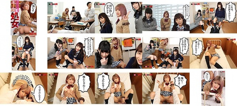 【VR】僕をいつもいじめて来るクラスメイトのギャルが実は処女だった！？秘密を知った僕は彼女が授業をサボっている時に強引に犯して強制 中出し！ 処女喪失！僕のデカチンの虜になりメス化するギャル！ 渚みつき:イメージ画像