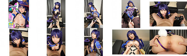【VR】えちえち 美巨乳レイヤーとイベント終わりにホテルでオフパコ! えろコス誘惑美少女と同人誌みたいな連続ナマ中出しSEXで童貞卒業! 中丸未来:イメージ画像