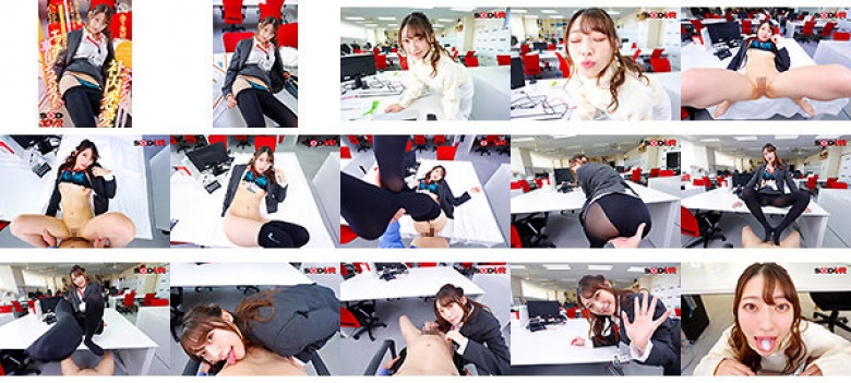 【VR】如果我加入了SOD ...与广告部的中山前辈，一年级前辈，中山琴羽在假期在办公室秘密恋爱，“这对其他人来说是秘密吗？公司一起来干点坏事吧？”:样本图像
