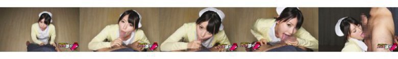 【フェラすぺ】ちんシャブ乙女倶楽部 高画質どっぴゅんナース 波木はるか:样本图像