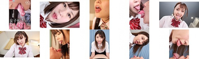 【VR】女子校生の口移しVR:イメージ画像