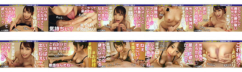 エッチなお姉様に見つめられ、囁かれながら、発射させられる…超神業手コキ ♯1:イメージ画像