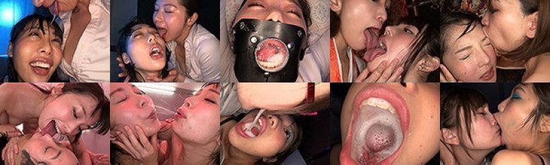 白濁痰唾ぶっかけごっくん脳内アクメレズ:イメージ画像