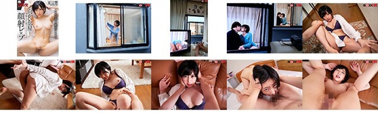 【VR】「そのリア充な美しい顔を汚してヤル」向かい部屋の美女に愛が募りすぎて夢中でどろどろになるまで顔射レ×プしてやった… 夏目響:イメージ画像