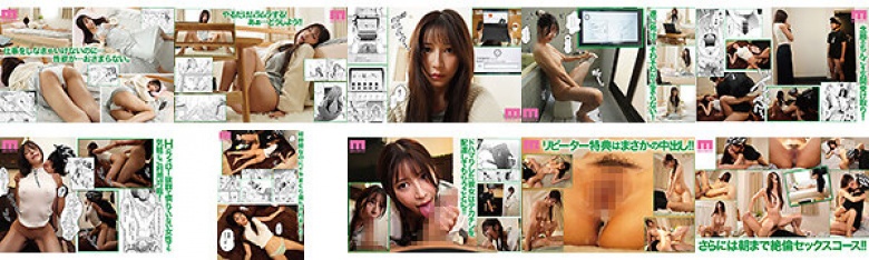 -実写版- ●●●rち●こを頼みたいお姉さん S1専属七ツ森りり初原作&中出し解禁special:イメージ画像