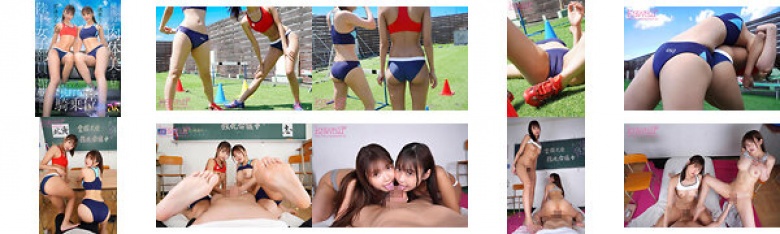【VR】健康的な肉体美がエロい陸上女子部員が媚薬誤飲!?無尽蔵のスタミナで爆速杭打ち中出し騎乗位 那津乃ちなみ 凰華りん:イメージ画像