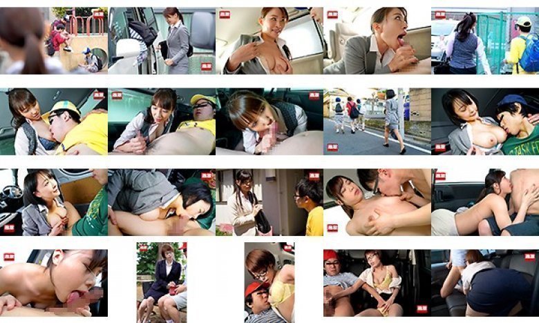 学校帰りの無洗少年チ○ポが好きすぎて車に連れ込んでフェラ抜きする変態OL:イメージ画像