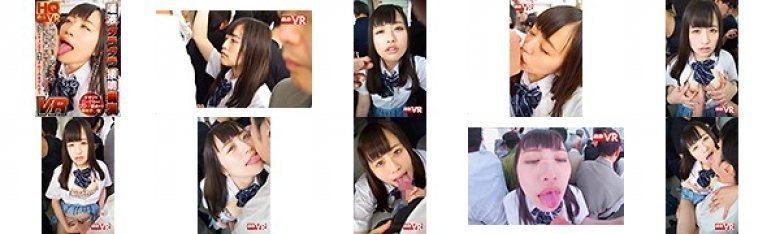 【VR】唾液ダラダラ接吻痴漢VR オヤジを虜にするほど密着して舐めまくる痴女子○生:イメージ画像