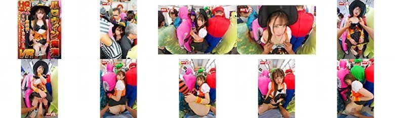 【VR】ハロウィン痴漢 VR:イメージ画像