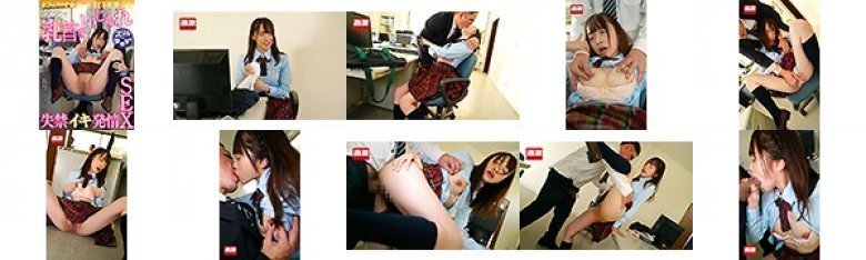 密室で乳首をいじられ失禁イキ発情SEX 雨宿りしていた濡れ制服少女:イメージ画像