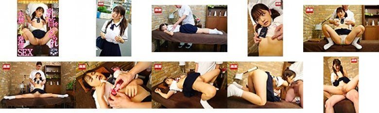 密室で乳首をいじられ失禁イキ発情SEX エロ整体で何度も絶頂する敏感少女:イメージ画像