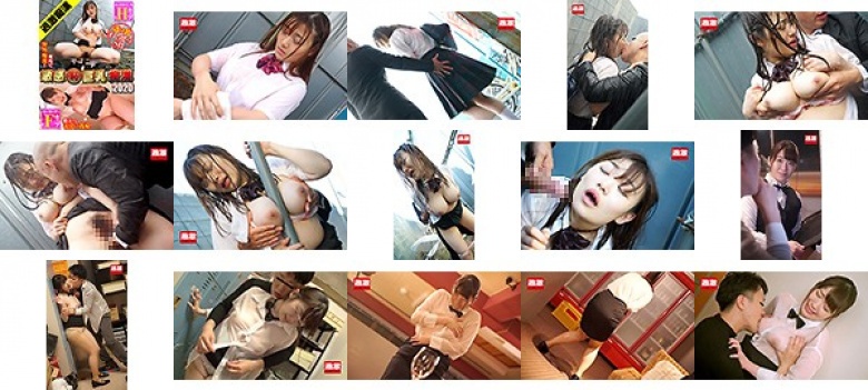 敏感（恥）巨乳痴●2020 おっとり女子○生（推定Hカップ）/バーテンダー（推定Fカップ）:样本图像