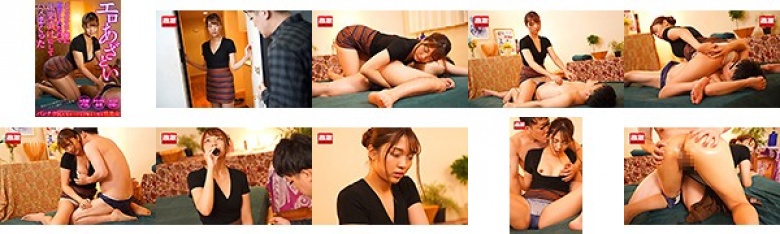 エロあざといメンズエステ嬢に拒否られたので媚薬漬けにしてハメまくった パンチラ尻を見せつけるが触ると怒る性悪女:イメージ画像