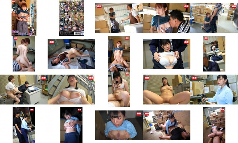 倉庫勤務中でも拒めずやらせてくれる地味巨乳パート妻は騎乗位になると物凄いこねくり腰で中出しをせまるエロ狂いに豹変:イメージ画像