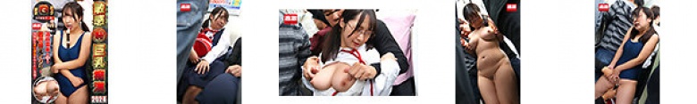 敏感（羞耻）巨乳性骚扰者2024预计G罩杯/学校泳装女孩○Raw:样本图像