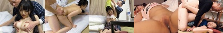 泊まりに来た孫の友達を痴漢する絶倫じいじ:イメージ画像